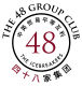 48 Group Club logo