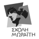 The Moraitis School logo